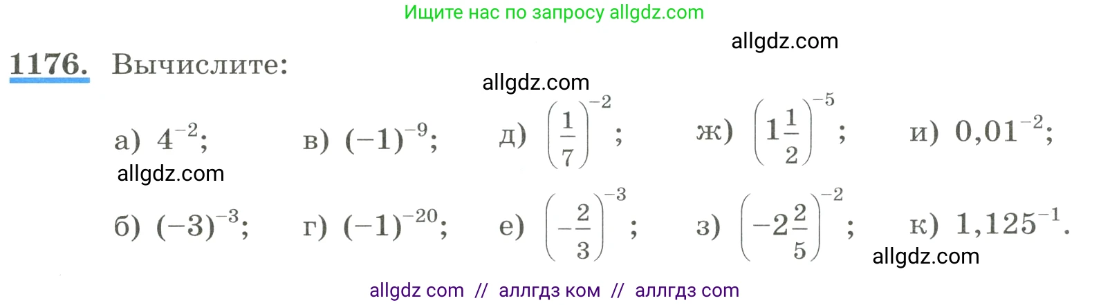Алгебра, 8 класс Учебник, авторы: Макарычев Юрий Николаевич, Миндюк Нора Григорьевна, Нешков Константин Иванович, Суворова Светлана Борисовна, издательство Просвещение, Москва, 2023, белого цвета, страница 263, номер 1176, Условие