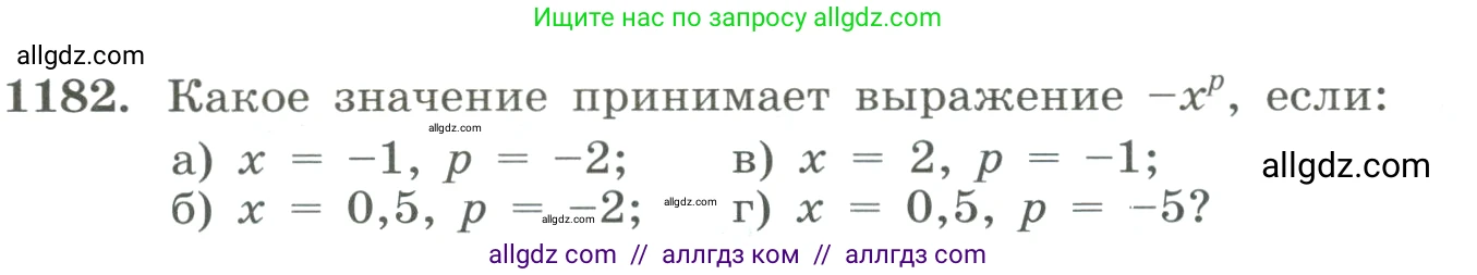 Алгебра, 8 класс Учебник, авторы: Макарычев Юрий Николаевич, Миндюк Нора Григорьевна, Нешков Константин Иванович, Суворова Светлана Борисовна, издательство Просвещение, Москва, 2023, белого цвета, страница 264, номер 1182, Условие