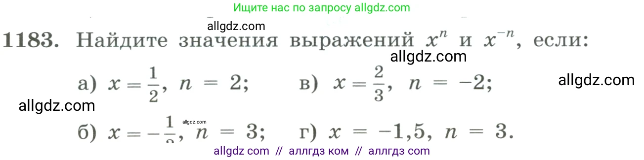 Алгебра, 8 класс Учебник, авторы: Макарычев Юрий Николаевич, Миндюк Нора Григорьевна, Нешков Константин Иванович, Суворова Светлана Борисовна, издательство Просвещение, Москва, 2023, белого цвета, страница 264, номер 1183, Условие