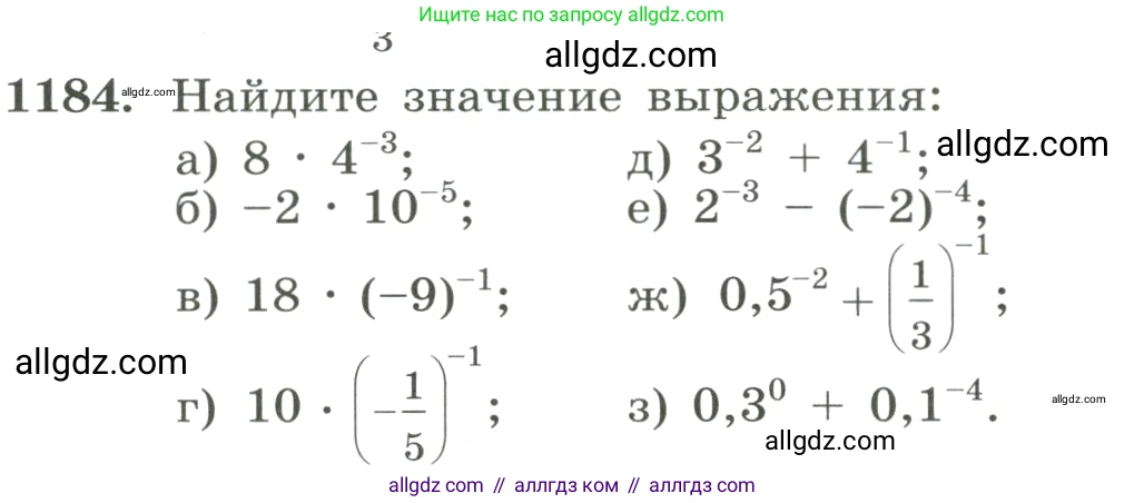 Алгебра, 8 класс Учебник, авторы: Макарычев Юрий Николаевич, Миндюк Нора Григорьевна, Нешков Константин Иванович, Суворова Светлана Борисовна, издательство Просвещение, Москва, 2023, белого цвета, страница 264, номер 1184, Условие