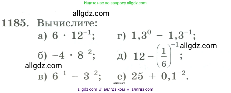 Алгебра, 8 класс Учебник, авторы: Макарычев Юрий Николаевич, Миндюк Нора Григорьевна, Нешков Константин Иванович, Суворова Светлана Борисовна, издательство Просвещение, Москва, 2023, белого цвета, страница 264, номер 1185, Условие