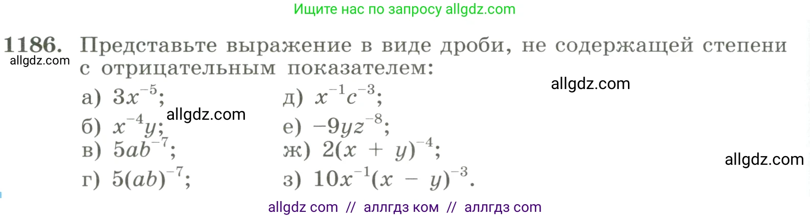 Алгебра, 8 класс Учебник, авторы: Макарычев Юрий Николаевич, Миндюк Нора Григорьевна, Нешков Константин Иванович, Суворова Светлана Борисовна, издательство Просвещение, Москва, 2023, белого цвета, страница 264, номер 1186, Условие