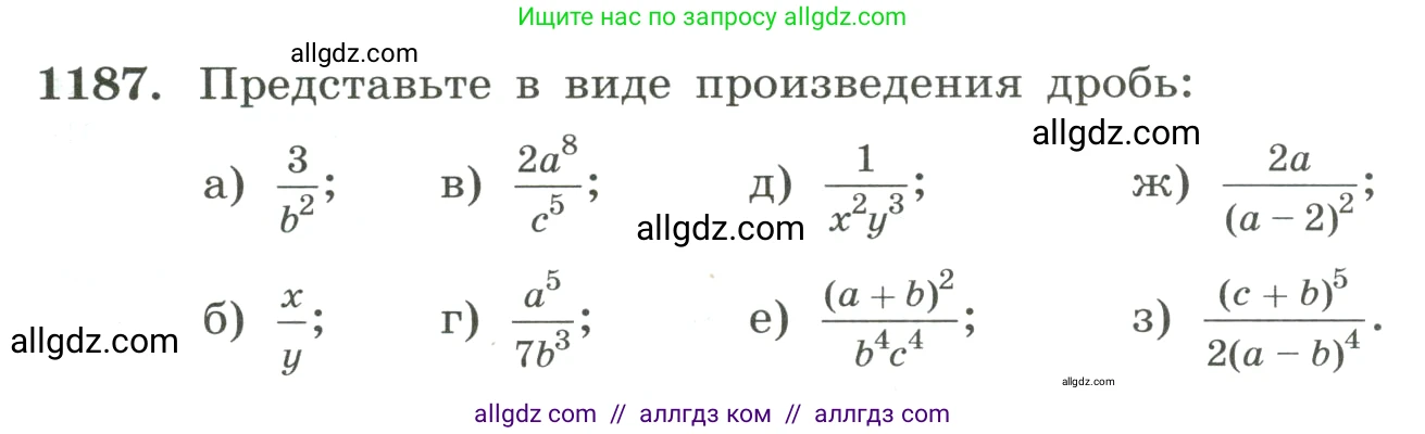 Алгебра, 8 класс Учебник, авторы: Макарычев Юрий Николаевич, Миндюк Нора Григорьевна, Нешков Константин Иванович, Суворова Светлана Борисовна, издательство Просвещение, Москва, 2023, белого цвета, страница 265, номер 1187, Условие