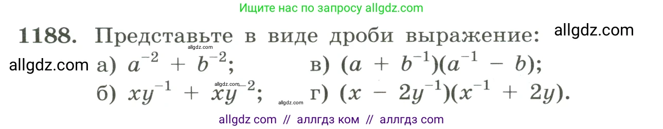 Алгебра, 8 класс Учебник, авторы: Макарычев Юрий Николаевич, Миндюк Нора Григорьевна, Нешков Константин Иванович, Суворова Светлана Борисовна, издательство Просвещение, Москва, 2023, белого цвета, страница 265, номер 1188, Условие