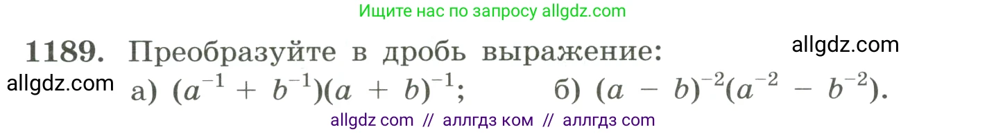 Алгебра, 8 класс Учебник, авторы: Макарычев Юрий Николаевич, Миндюк Нора Григорьевна, Нешков Константин Иванович, Суворова Светлана Борисовна, издательство Просвещение, Москва, 2023, белого цвета, страница 265, номер 1189, Условие
