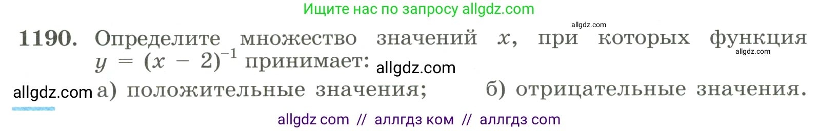 Алгебра, 8 класс Учебник, авторы: Макарычев Юрий Николаевич, Миндюк Нора Григорьевна, Нешков Константин Иванович, Суворова Светлана Борисовна, издательство Просвещение, Москва, 2023, белого цвета, страница 265, номер 1190, Условие
