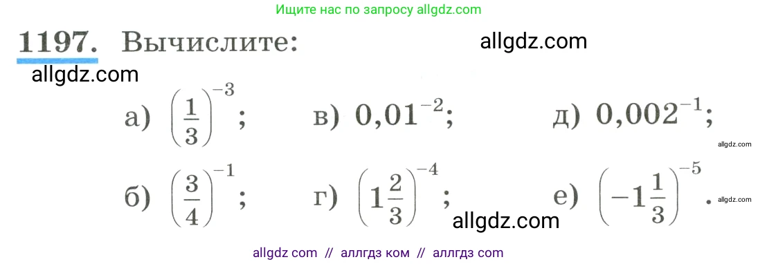 Алгебра, 8 класс Учебник, авторы: Макарычев Юрий Николаевич, Миндюк Нора Григорьевна, Нешков Константин Иванович, Суворова Светлана Борисовна, издательство Просвещение, Москва, 2023, белого цвета, страница 267, номер 1197, Условие