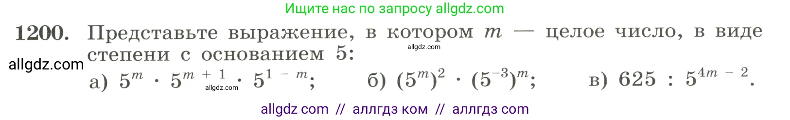 Алгебра, 8 класс Учебник, авторы: Макарычев Юрий Николаевич, Миндюк Нора Григорьевна, Нешков Константин Иванович, Суворова Светлана Борисовна, издательство Просвещение, Москва, 2023, белого цвета, страница 267, номер 1200, Условие