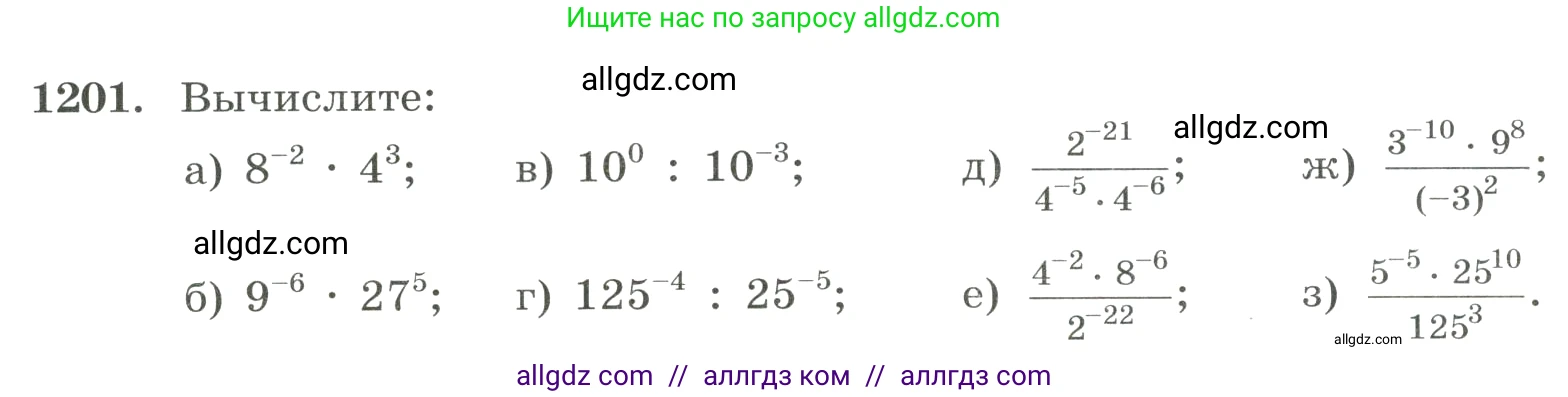 Алгебра, 8 класс Учебник, авторы: Макарычев Юрий Николаевич, Миндюк Нора Григорьевна, Нешков Константин Иванович, Суворова Светлана Борисовна, издательство Просвещение, Москва, 2023, белого цвета, страница 267, номер 1201, Условие