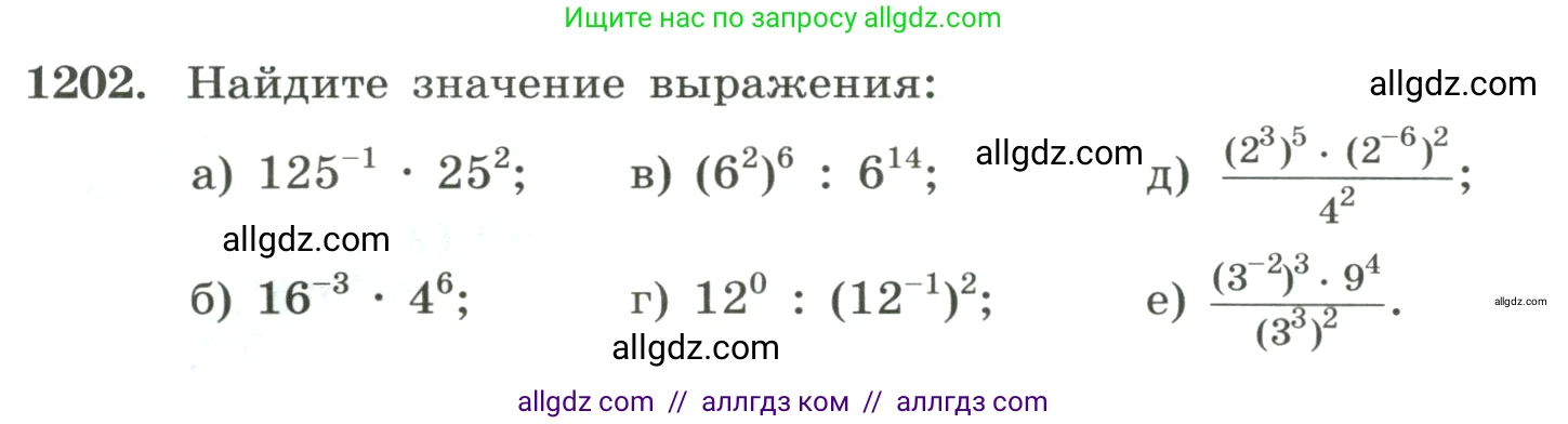 Алгебра, 8 класс Учебник, авторы: Макарычев Юрий Николаевич, Миндюк Нора Григорьевна, Нешков Константин Иванович, Суворова Светлана Борисовна, издательство Просвещение, Москва, 2023, белого цвета, страница 268, номер 1202, Условие