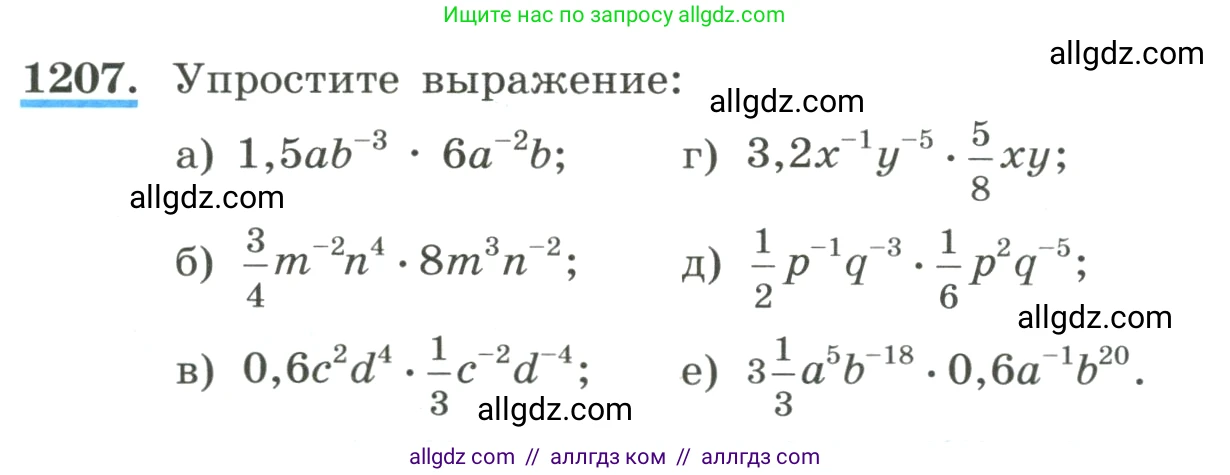 Алгебра, 8 класс Учебник, авторы: Макарычев Юрий Николаевич, Миндюк Нора Григорьевна, Нешков Константин Иванович, Суворова Светлана Борисовна, издательство Просвещение, Москва, 2023, белого цвета, страница 268, номер 1207, Условие
