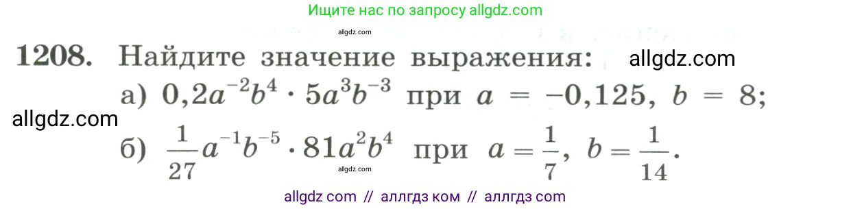 Алгебра, 8 класс Учебник, авторы: Макарычев Юрий Николаевич, Миндюк Нора Григорьевна, Нешков Константин Иванович, Суворова Светлана Борисовна, издательство Просвещение, Москва, 2023, белого цвета, страница 268, номер 1208, Условие