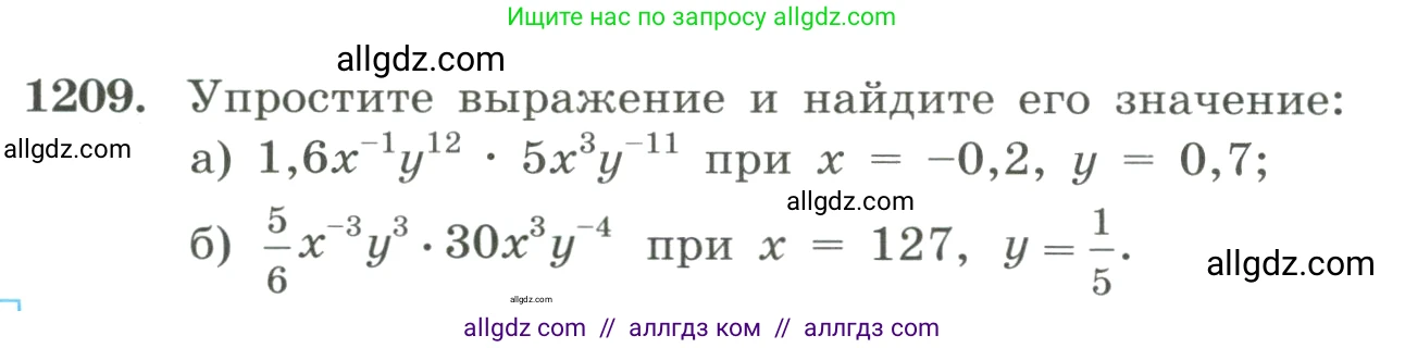 Алгебра, 8 класс Учебник, авторы: Макарычев Юрий Николаевич, Миндюк Нора Григорьевна, Нешков Константин Иванович, Суворова Светлана Борисовна, издательство Просвещение, Москва, 2023, белого цвета, страница 268, номер 1209, Условие
