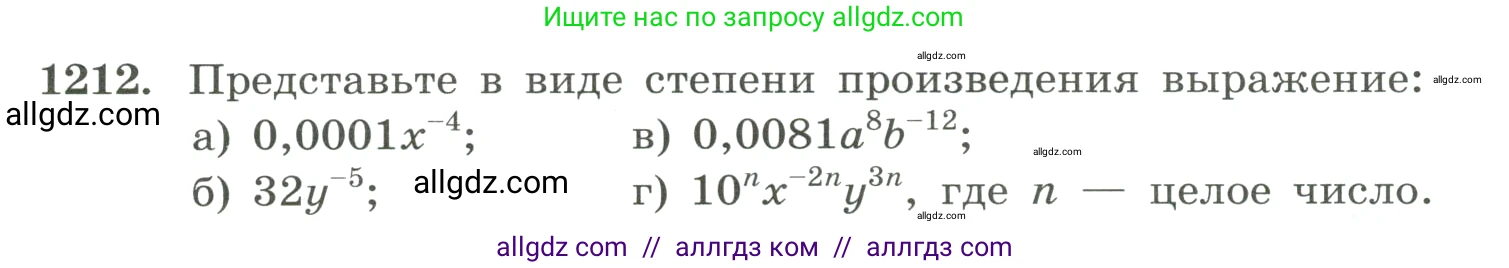 Алгебра, 8 класс Учебник, авторы: Макарычев Юрий Николаевич, Миндюк Нора Григорьевна, Нешков Константин Иванович, Суворова Светлана Борисовна, издательство Просвещение, Москва, 2023, белого цвета, страница 269, номер 1212, Условие