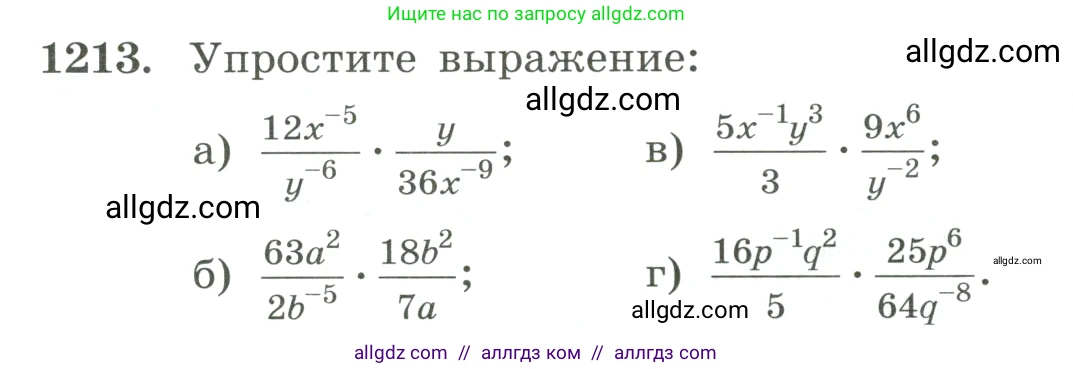 Алгебра, 8 класс Учебник, авторы: Макарычев Юрий Николаевич, Миндюк Нора Григорьевна, Нешков Константин Иванович, Суворова Светлана Борисовна, издательство Просвещение, Москва, 2023, белого цвета, страница 269, номер 1213, Условие