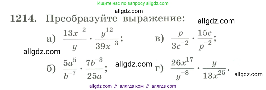 Алгебра, 8 класс Учебник, авторы: Макарычев Юрий Николаевич, Миндюк Нора Григорьевна, Нешков Константин Иванович, Суворова Светлана Борисовна, издательство Просвещение, Москва, 2023, белого цвета, страница 269, номер 1214, Условие