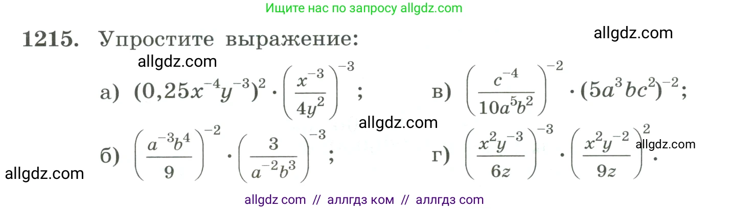 Алгебра, 8 класс Учебник, авторы: Макарычев Юрий Николаевич, Миндюк Нора Григорьевна, Нешков Константин Иванович, Суворова Светлана Борисовна, издательство Просвещение, Москва, 2023, белого цвета, страница 269, номер 1215, Условие