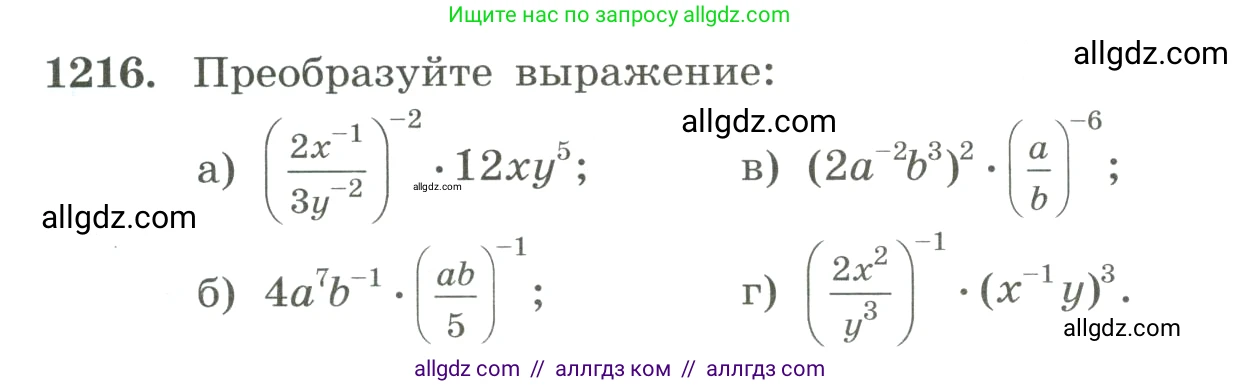 Алгебра, 8 класс Учебник, авторы: Макарычев Юрий Николаевич, Миндюк Нора Григорьевна, Нешков Константин Иванович, Суворова Светлана Борисовна, издательство Просвещение, Москва, 2023, белого цвета, страница 269, номер 1216, Условие