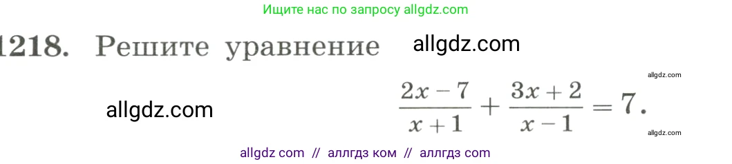 Алгебра, 8 класс Учебник, авторы: Макарычев Юрий Николаевич, Миндюк Нора Григорьевна, Нешков Константин Иванович, Суворова Светлана Борисовна, издательство Просвещение, Москва, 2023, белого цвета, страница 270, номер 1218, Условие