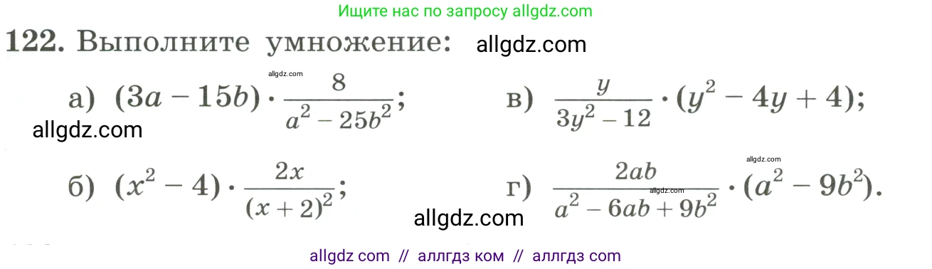 Алгебра, 8 класс Учебник, авторы: Макарычев Юрий Николаевич, Миндюк Нора Григорьевна, Нешков Константин Иванович, Суворова Светлана Борисовна, издательство Просвещение, Москва, 2023, белого цвета, страница 33, номер 122, Условие