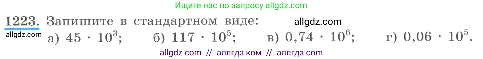 Алгебра, 8 класс Учебник, авторы: Макарычев Юрий Николаевич, Миндюк Нора Григорьевна, Нешков Константин Иванович, Суворова Светлана Борисовна, издательство Просвещение, Москва, 2023, белого цвета, страница 271, номер 1223, Условие