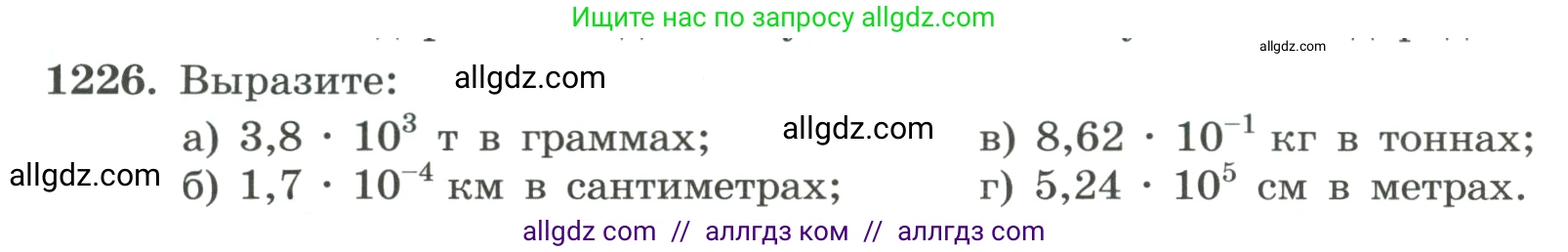 Алгебра, 8 класс Учебник, авторы: Макарычев Юрий Николаевич, Миндюк Нора Григорьевна, Нешков Константин Иванович, Суворова Светлана Борисовна, издательство Просвещение, Москва, 2023, белого цвета, страница 272, номер 1226, Условие