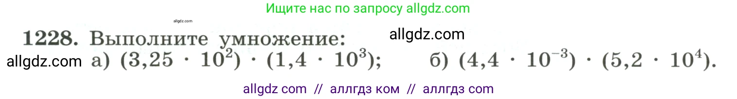 Алгебра, 8 класс Учебник, авторы: Макарычев Юрий Николаевич, Миндюк Нора Григорьевна, Нешков Константин Иванович, Суворова Светлана Борисовна, издательство Просвещение, Москва, 2023, белого цвета, страница 272, номер 1228, Условие