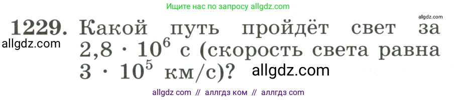 Алгебра, 8 класс Учебник, авторы: Макарычев Юрий Николаевич, Миндюк Нора Григорьевна, Нешков Константин Иванович, Суворова Светлана Борисовна, издательство Просвещение, Москва, 2023, белого цвета, страница 274, номер 1229, Условие