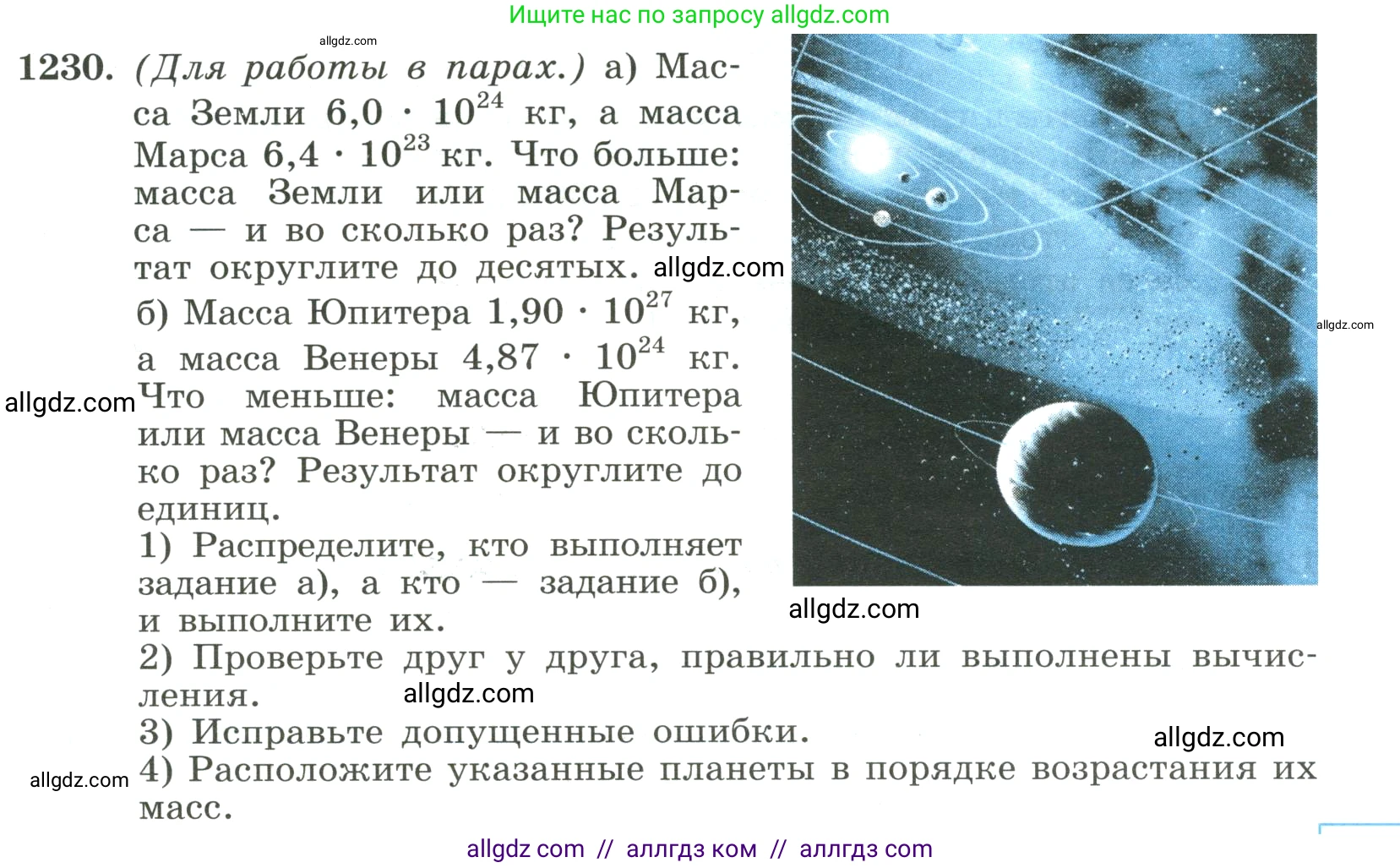 Алгебра, 8 класс Учебник, авторы: Макарычев Юрий Николаевич, Миндюк Нора Григорьевна, Нешков Константин Иванович, Суворова Светлана Борисовна, издательство Просвещение, Москва, 2023, белого цвета, страница 274, номер 1230, Условие