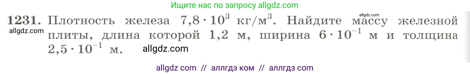 Алгебра, 8 класс Учебник, авторы: Макарычев Юрий Николаевич, Миндюк Нора Григорьевна, Нешков Константин Иванович, Суворова Светлана Борисовна, издательство Просвещение, Москва, 2023, белого цвета, страница 274, номер 1231, Условие