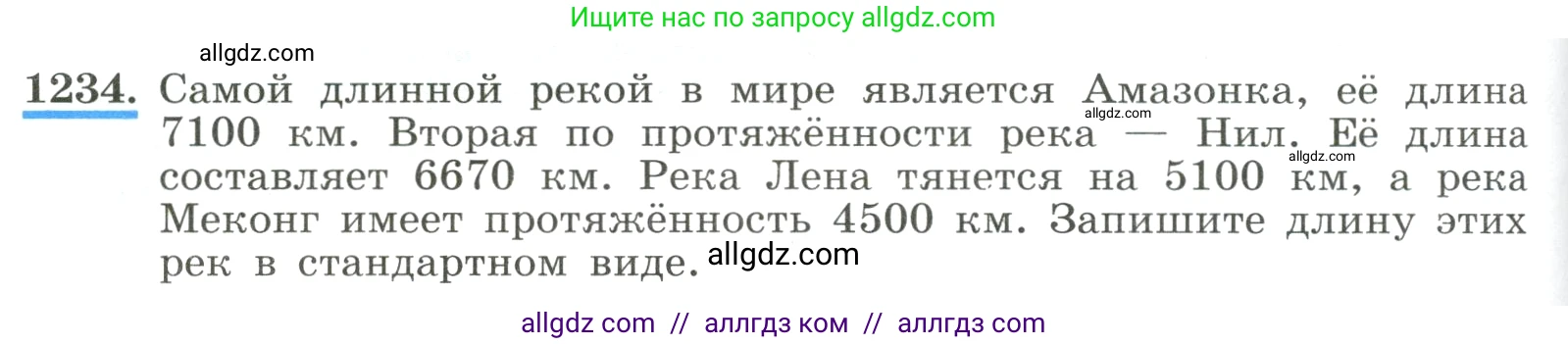 Алгебра, 8 класс Учебник, авторы: Макарычев Юрий Николаевич, Миндюк Нора Григорьевна, Нешков Константин Иванович, Суворова Светлана Борисовна, издательство Просвещение, Москва, 2023, белого цвета, страница 274, номер 1234, Условие