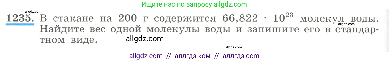 Алгебра, 8 класс Учебник, авторы: Макарычев Юрий Николаевич, Миндюк Нора Григорьевна, Нешков Константин Иванович, Суворова Светлана Борисовна, издательство Просвещение, Москва, 2023, белого цвета, страница 274, номер 1235, Условие