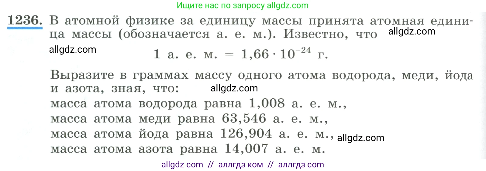 Алгебра, 8 класс Учебник, авторы: Макарычев Юрий Николаевич, Миндюк Нора Григорьевна, Нешков Константин Иванович, Суворова Светлана Борисовна, издательство Просвещение, Москва, 2023, белого цвета, страница 274, номер 1236, Условие
