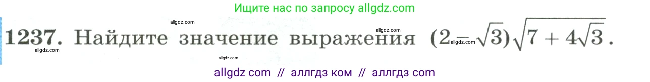 Алгебра, 8 класс Учебник, авторы: Макарычев Юрий Николаевич, Миндюк Нора Григорьевна, Нешков Константин Иванович, Суворова Светлана Борисовна, издательство Просвещение, Москва, 2023, белого цвета, страница 274, номер 1237, Условие
