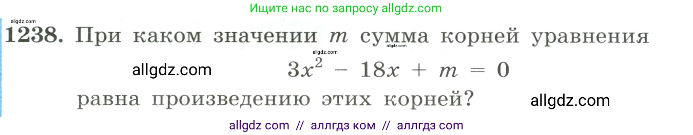 Алгебра, 8 класс Учебник, авторы: Макарычев Юрий Николаевич, Миндюк Нора Григорьевна, Нешков Константин Иванович, Суворова Светлана Борисовна, издательство Просвещение, Москва, 2023, белого цвета, страница 274, номер 1238, Условие