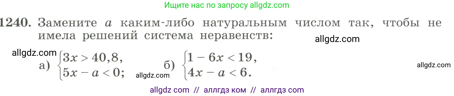 Алгебра, 8 класс Учебник, авторы: Макарычев Юрий Николаевич, Миндюк Нора Григорьевна, Нешков Константин Иванович, Суворова Светлана Борисовна, издательство Просвещение, Москва, 2023, белого цвета, страница 275, номер 1240, Условие