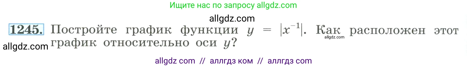 Алгебра, 8 класс Учебник, авторы: Макарычев Юрий Николаевич, Миндюк Нора Григорьевна, Нешков Константин Иванович, Суворова Светлана Борисовна, издательство Просвещение, Москва, 2023, белого цвета, страница 278, номер 1245, Условие