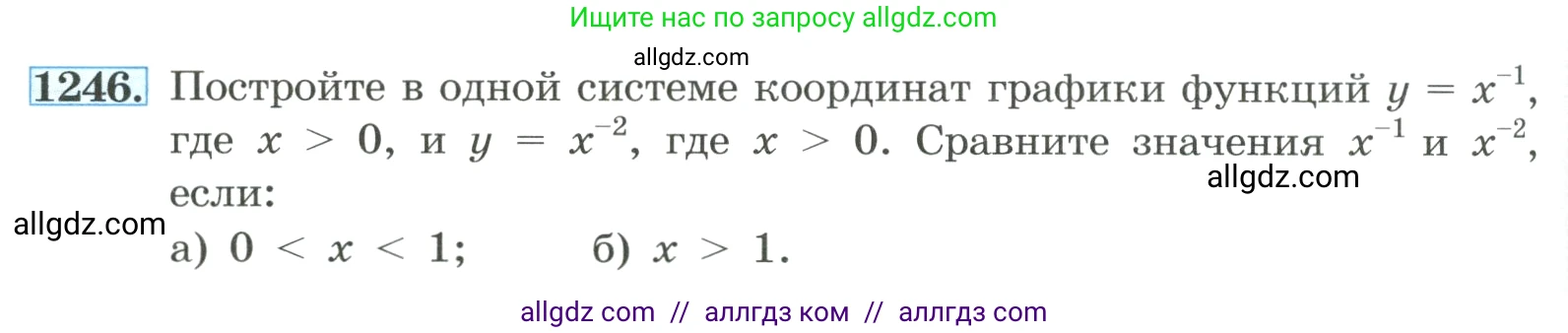Алгебра, 8 класс Учебник, авторы: Макарычев Юрий Николаевич, Миндюк Нора Григорьевна, Нешков Константин Иванович, Суворова Светлана Борисовна, издательство Просвещение, Москва, 2023, белого цвета, страница 278, номер 1246, Условие