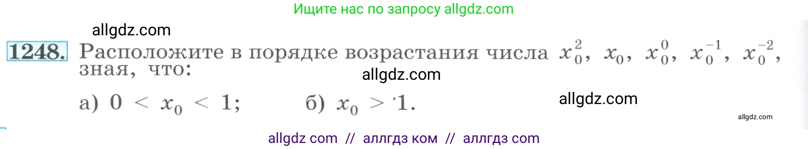 Алгебра, 8 класс Учебник, авторы: Макарычев Юрий Николаевич, Миндюк Нора Григорьевна, Нешков Константин Иванович, Суворова Светлана Борисовна, издательство Просвещение, Москва, 2023, белого цвета, страница 278, номер 1248, Условие