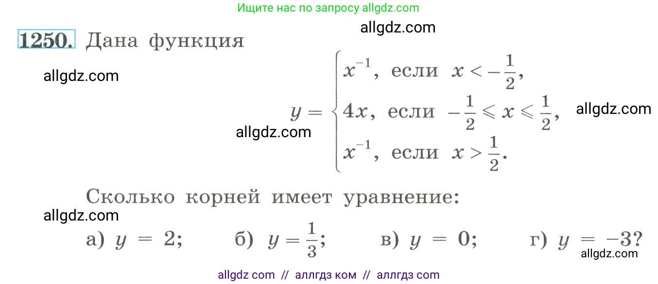Алгебра, 8 класс Учебник, авторы: Макарычев Юрий Николаевич, Миндюк Нора Григорьевна, Нешков Константин Иванович, Суворова Светлана Борисовна, издательство Просвещение, Москва, 2023, белого цвета, страница 279, номер 1250, Условие