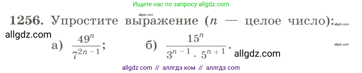 Алгебра, 8 класс Учебник, авторы: Макарычев Юрий Николаевич, Миндюк Нора Григорьевна, Нешков Константин Иванович, Суворова Светлана Борисовна, издательство Просвещение, Москва, 2023, белого цвета, страница 280, номер 1256, Условие