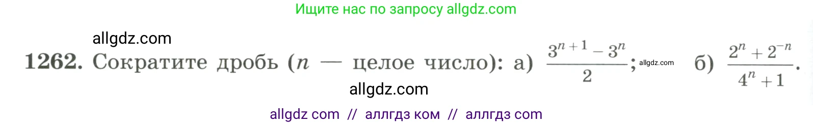 Алгебра, 8 класс Учебник, авторы: Макарычев Юрий Николаевич, Миндюк Нора Григорьевна, Нешков Константин Иванович, Суворова Светлана Борисовна, издательство Просвещение, Москва, 2023, белого цвета, страница 280, номер 1262, Условие