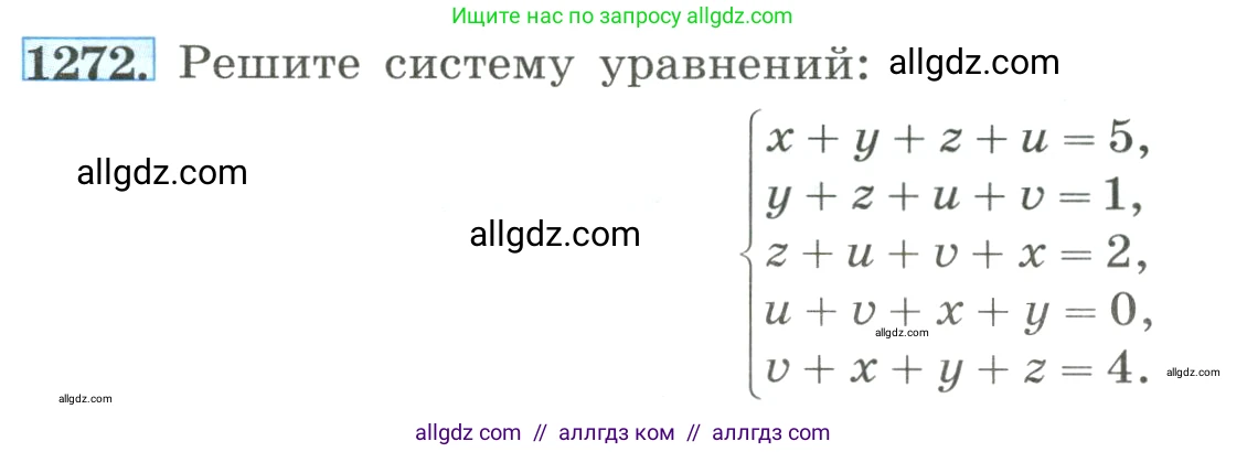 Алгебра, 8 класс Учебник, авторы: Макарычев Юрий Николаевич, Миндюк Нора Григорьевна, Нешков Константин Иванович, Суворова Светлана Борисовна, издательство Просвещение, Москва, 2023, белого цвета, страница 282, номер 1272, Условие