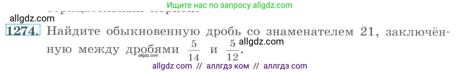 Алгебра, 8 класс Учебник, авторы: Макарычев Юрий Николаевич, Миндюк Нора Григорьевна, Нешков Константин Иванович, Суворова Светлана Борисовна, издательство Просвещение, Москва, 2023, белого цвета, страница 282, номер 1274, Условие