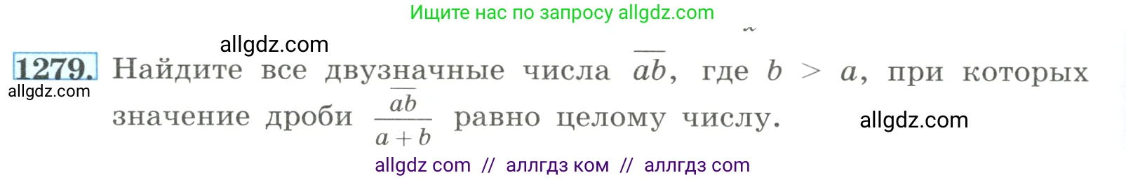 Алгебра, 8 класс Учебник, авторы: Макарычев Юрий Николаевич, Миндюк Нора Григорьевна, Нешков Константин Иванович, Суворова Светлана Борисовна, издательство Просвещение, Москва, 2023, белого цвета, страница 282, номер 1279, Условие