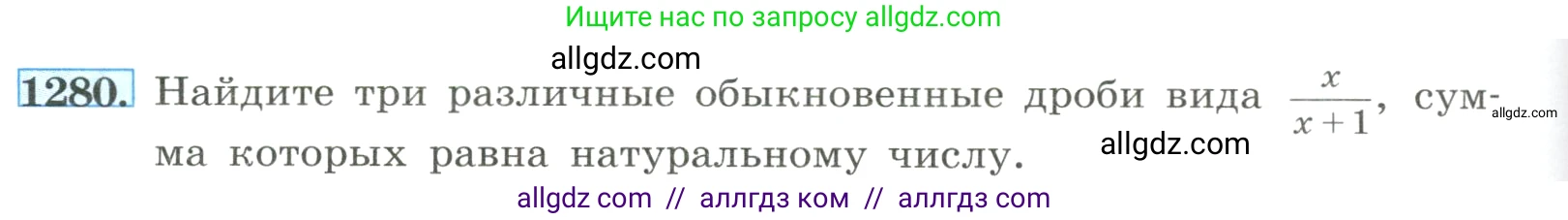 Алгебра, 8 класс Учебник, авторы: Макарычев Юрий Николаевич, Миндюк Нора Григорьевна, Нешков Константин Иванович, Суворова Светлана Борисовна, издательство Просвещение, Москва, 2023, белого цвета, страница 282, номер 1280, Условие