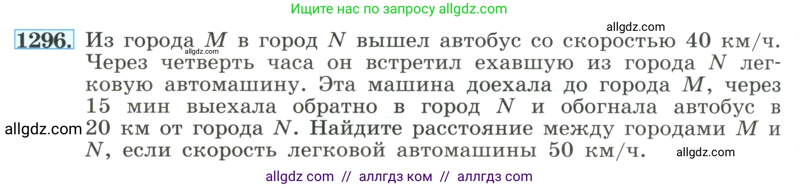 Алгебра, 8 класс Учебник, авторы: Макарычев Юрий Николаевич, Миндюк Нора Григорьевна, Нешков Константин Иванович, Суворова Светлана Борисовна, издательство Просвещение, Москва, 2023, белого цвета, страница 284, номер 1296, Условие