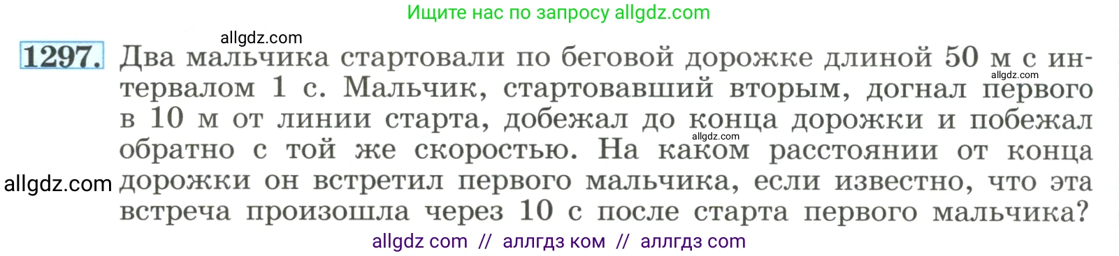 Алгебра, 8 класс Учебник, авторы: Макарычев Юрий Николаевич, Миндюк Нора Григорьевна, Нешков Константин Иванович, Суворова Светлана Борисовна, издательство Просвещение, Москва, 2023, белого цвета, страница 284, номер 1297, Условие