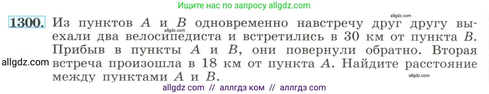Алгебра, 8 класс Учебник, авторы: Макарычев Юрий Николаевич, Миндюк Нора Григорьевна, Нешков Константин Иванович, Суворова Светлана Борисовна, издательство Просвещение, Москва, 2023, белого цвета, страница 284, номер 1300, Условие