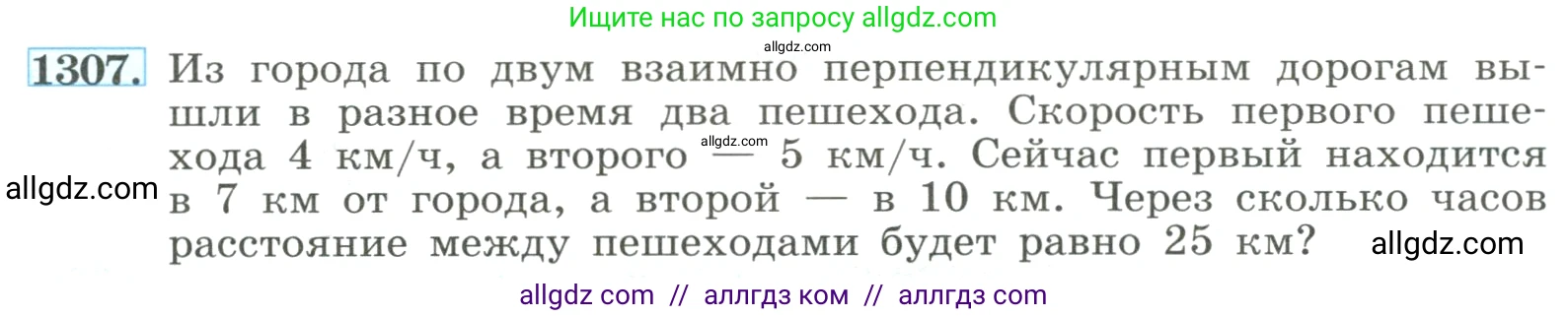 Алгебра, 8 класс Учебник, авторы: Макарычев Юрий Николаевич, Миндюк Нора Григорьевна, Нешков Константин Иванович, Суворова Светлана Борисовна, издательство Просвещение, Москва, 2023, белого цвета, страница 285, номер 1307, Условие